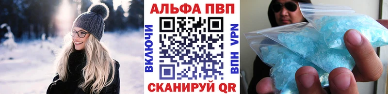 A-PVP кристаллы Усмань