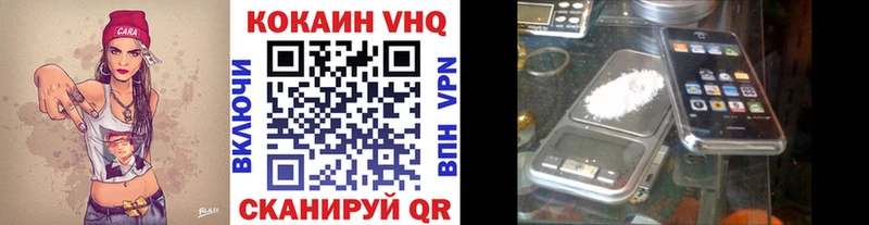 где купить наркоту  hydra ссылка  КОКАИН 97%  Усмань 