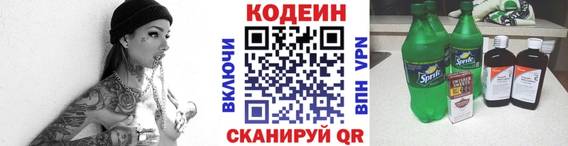 MEGA ONION  Усмань  Кодеин напиток Lean (лин) 