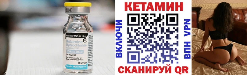 КЕТАМИН VHQ  Усмань 
