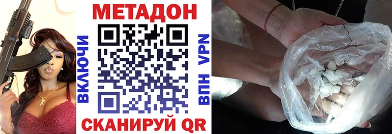 Метадон methadone  Усмань 