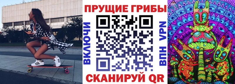 Псилоцибиновые грибы мухоморы  Усмань 